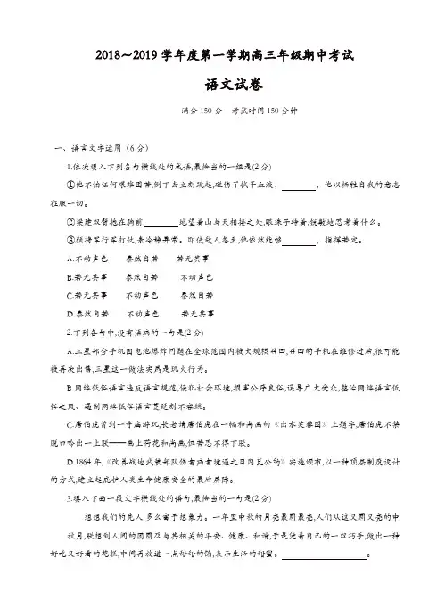 河北省衡水中学2019届高三上学期期中考试语文试卷(有答案)