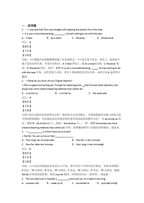 初三英语常用语法知识——宾语从句基础练习(答案解析)