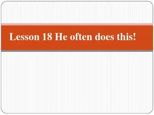 新概念英语lesson 18课