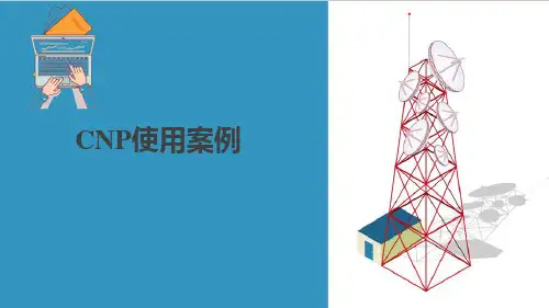 无线网络规划的原理与步骤—常用规划工具的介绍