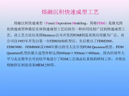 培训学习资料-FDM-2022年学习资料