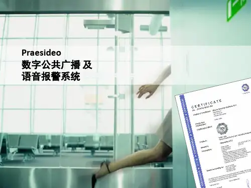BOSCH 数字广播说明和案例