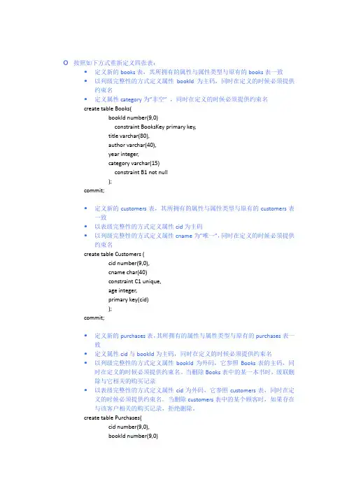 数据库实验题目和答案