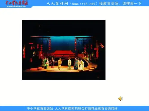 鲁教版五年级下册我的舞台课件2最新