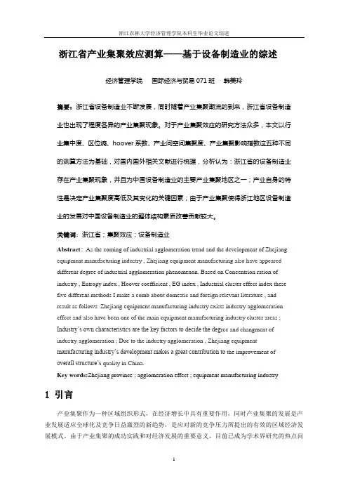 文献综述