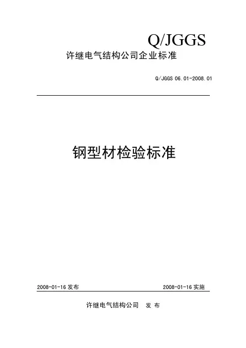 国际通用的C型材8MF型材