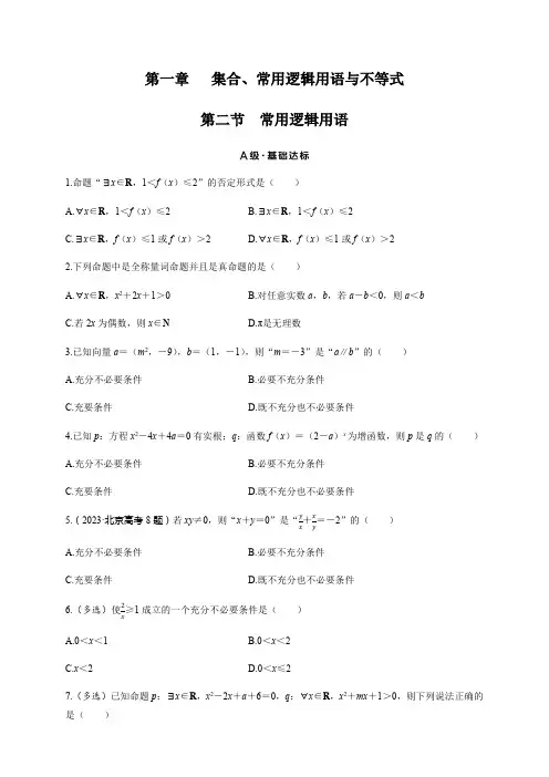2025年高考数学一轮知识点复习-8.5.1椭圆的定义、方程与性质-专项训练【含答案】