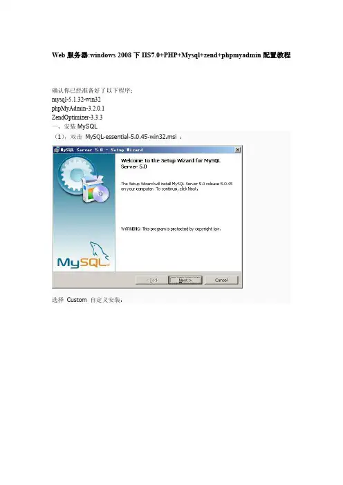 iis7配置php教程