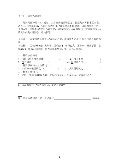 初一文言文课外阅读练习题附答案