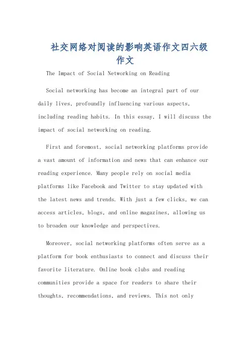 社交网络对阅读的影响英语作文四六级作文
