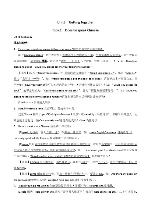 仁爱英语七年级上册知识点总结Unit3