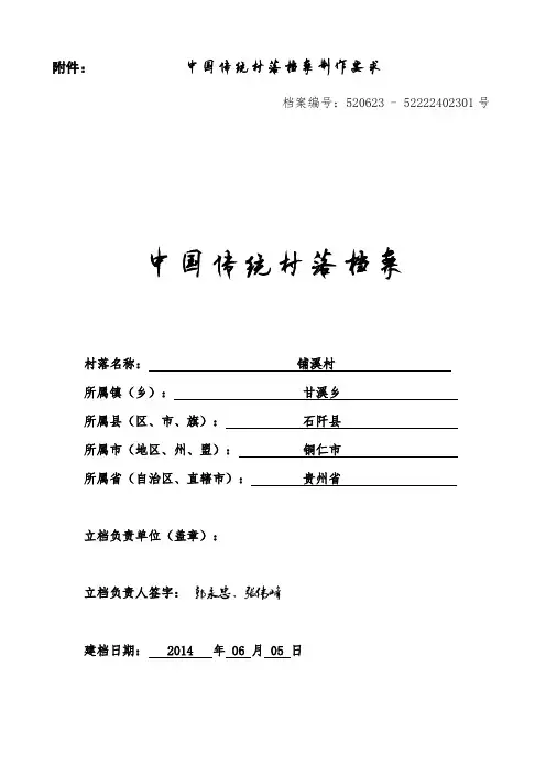 04建档1507
