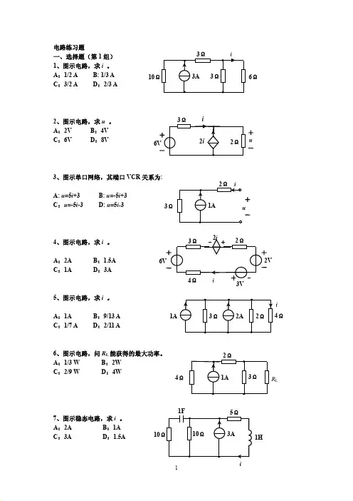 数学物理方法习题答案.pdf