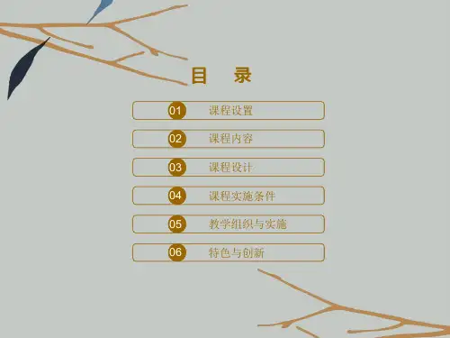 服装平面结构设计说课ppt课件