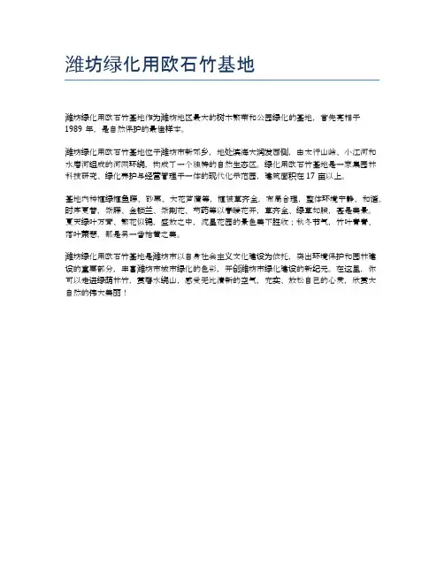 潍坊绿化用欧石竹基地