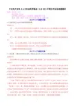 中央电大专科《人文社会科学基础(A)》近5年期末考试论述题题库