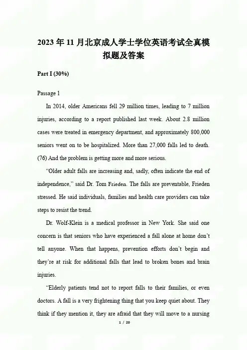 2023年11月北京成人学士学位英语考试全真模拟题及答案