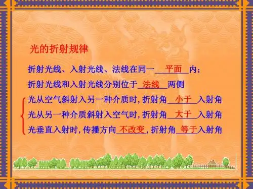 新人教版《4.5光的色散》ppt课件最新修改