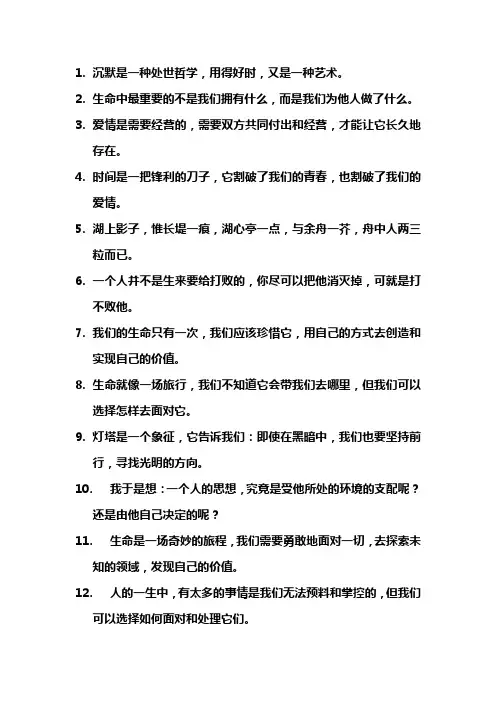 名家散文摘抄段落