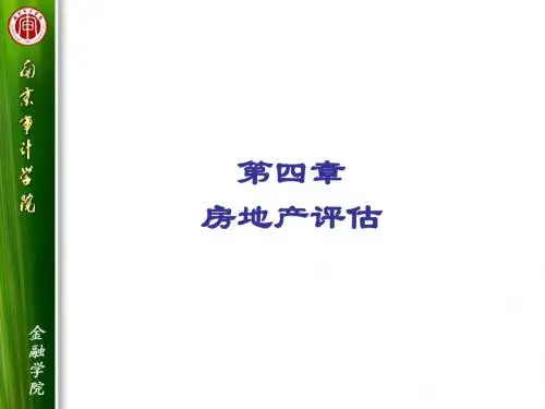 CH4 房地产评估