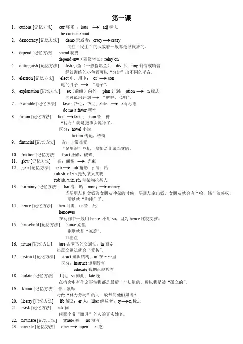 cir4超脑词汇