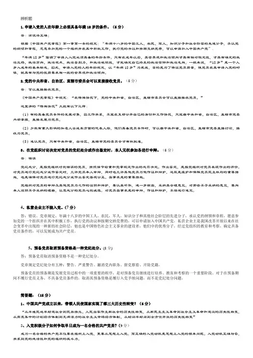辨析题