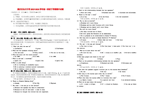 重庆市永川中学2015-2016学年高一英语下学期期中试题