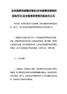安全隐患排查整改报告-安全隐患排查整改报告范文-安全隐患排查整改报告怎么写