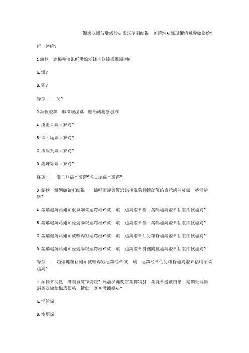 智慧树知到《人际传播能力》章节测试答案
