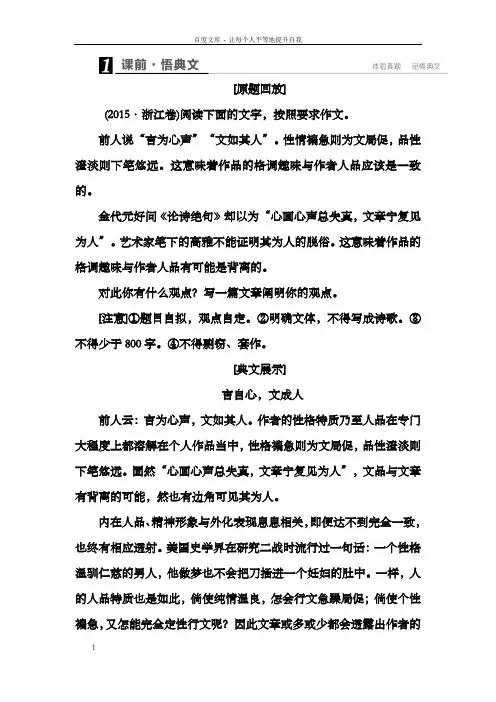 2017届高考语文一轮练习164文体A版,含答案