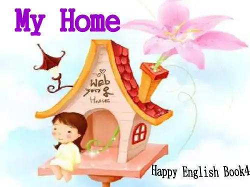 Unit5 my home(新蕾) 快乐英语二年级下册 