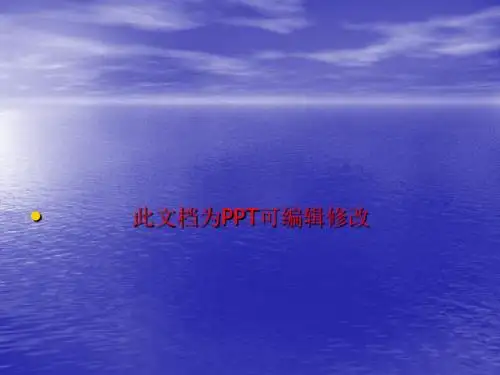 传染病学课件