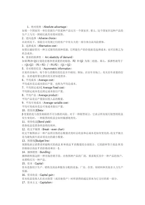 《经济学人》常用词汇