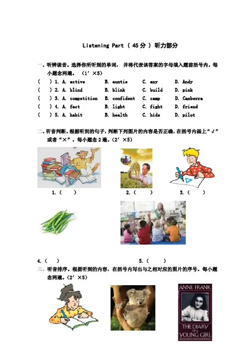 join-in六年级下册英语试卷1