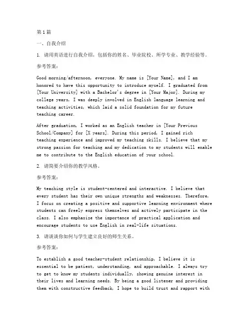 株洲小学英语面试题目(3篇)
