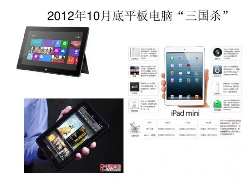 第四课 当代科技革命与社会生活 课件(23张PPT)