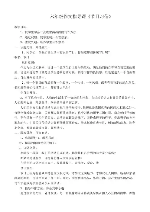 六年级语文下册《 口语交际·习作二 习作》优质教学_4