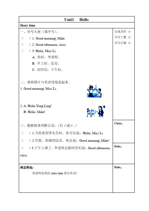 三年级上册课堂作业本