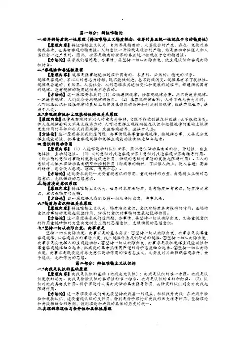 世界的物质统一性原理