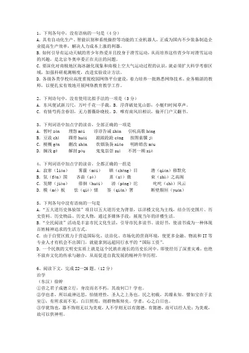 2014山东省高考语文试题及详细答案(必备资料)