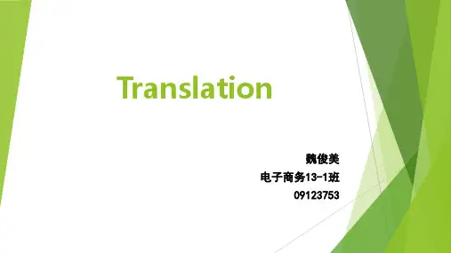 甄嬛传英文版PPT