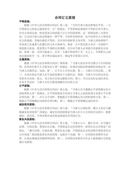 建筑工程塑料管材管件采购合同