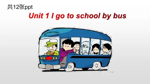 二年级下英语课件Unit1I go to school by bus period7广州教科版 (共12张PPT)