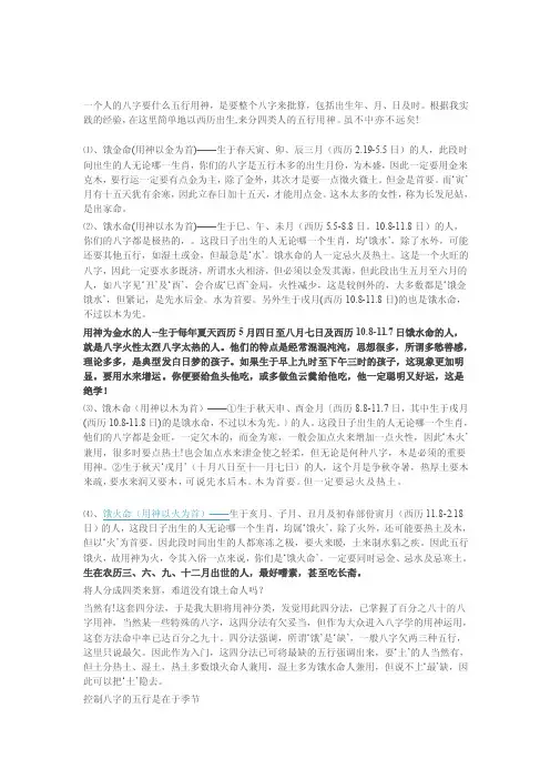 [资料]李嘉诚术理师：李居明-找出自己的五行用神