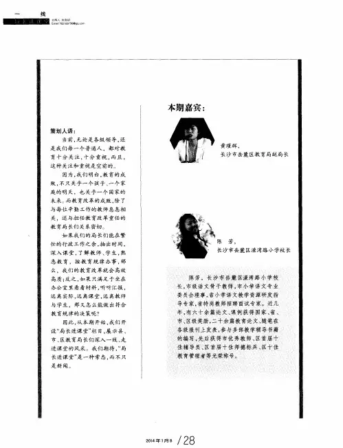 《走近李清照》课堂实录