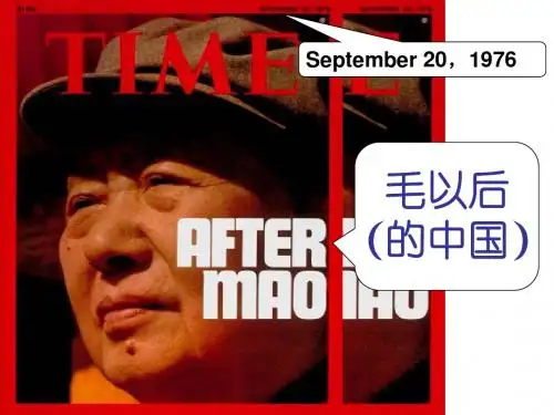 从计划经济到市场经济教学课件
