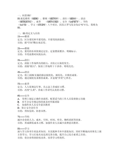 仓库管理8S