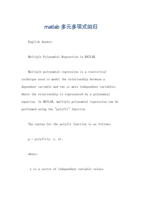 matlab 多元多项式回归