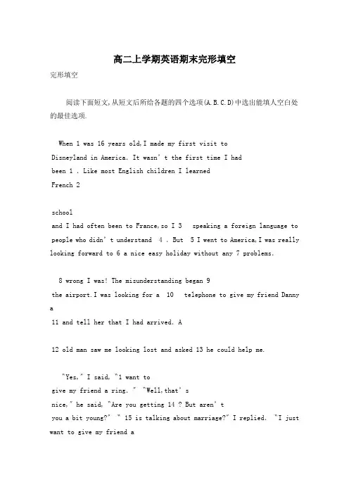 高二上学期英语期末完形填空