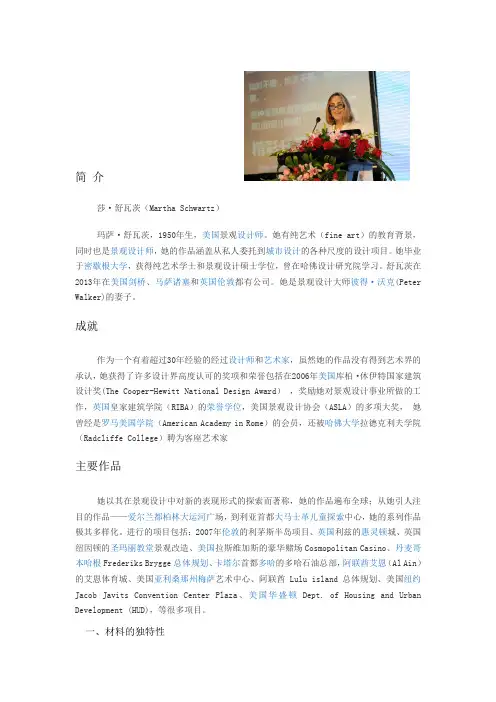 玛莎舒瓦茨